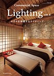 商店建築増刊　Commercial space lighting vol.4 (発売日2019年07月31日) 表紙