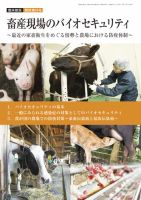 臨床獣医 19年臨時増刊号 表紙