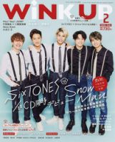 WiNK UP (ウィンクアップ) 2020年2月号 (発売日2020年01月07日) | 雑誌