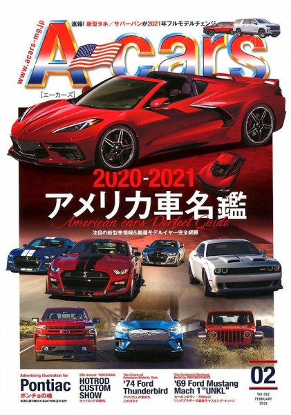A cars (アメリカン カーライフ マガジン)  2020年2月号 (発売日2019年12月28日) 表紙
