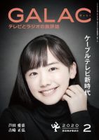 芦田愛菜 雑誌 オファー