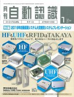 L&A Network 2020年1月号 表紙