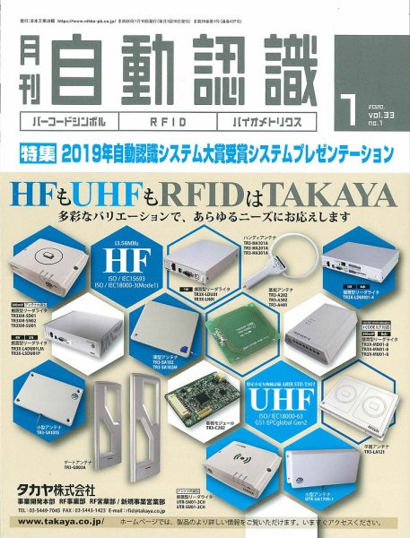 L&A Network 2020年1月号 (発売日2020年01月04日) 表紙