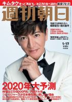 木村拓哉 雑誌の表紙/連載 - 木村拓哉 表紙／特集 | 雑誌/定期購読の 