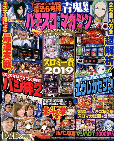 パチスロ　攻略雑誌　付録　DVD 約200枚 Yahoo!オークション - 「パチスロ攻略」雑誌の落札相場・落札価格