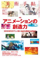 美術手帖 2020年2月号 (発売日2020年01月07日) | 雑誌/電子書籍