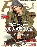 雑誌　Fine あのときの'90年代『Fine』限定復活！ | 株式会社日之出出版の