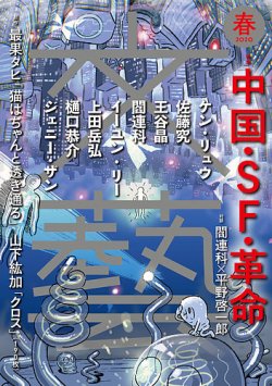 文学賞9年分】文芸誌『文藝』文藝賞発表号【9冊セット】 文藝