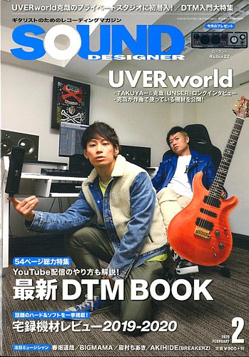 Sound Designer サウンドデザイナー 年2月号 発売日年01月09日 雑誌 電子書籍 定期購読の予約はfujisan