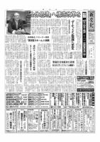 新文化 3302号 表紙