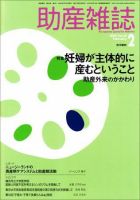 助産雑誌 Vol.62 No.2 表紙
