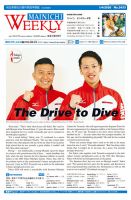 Mainichi Weekly（毎日ウィークリー） 1月4日号 (発売日2020年01月04日) 表紙