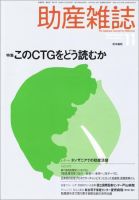 助産雑誌 Vol.62 No.11 表紙