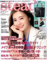 steady.(ステディ.） 2020年2月号 (発売日2020年01月07日) 表紙