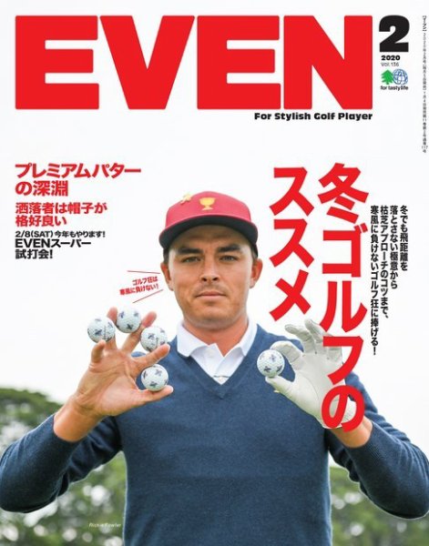 EVEN（イーブン） 2020年2月号 (発売日2020年01月04日) 表紙