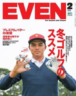 EVEN（イーブン） 2020年2月号 (発売日2020年01月04日) 表紙