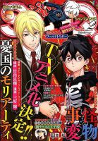 ジャンプ SQ. （スクエア） 2020年2月号 (発売日2020年01月04日