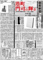 図書新聞 3430号 (発売日2020年01月04日) 表紙