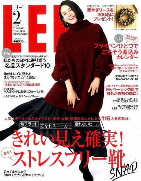 LEE（リー） コンパクト版 2020年2月号 (発売日2020年01月07日) 表紙