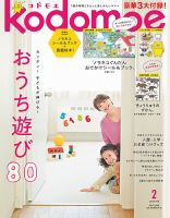 子育て 育児 雑誌の商品一覧 健康 生活 雑誌 雑誌 定期購読の予約はfujisan