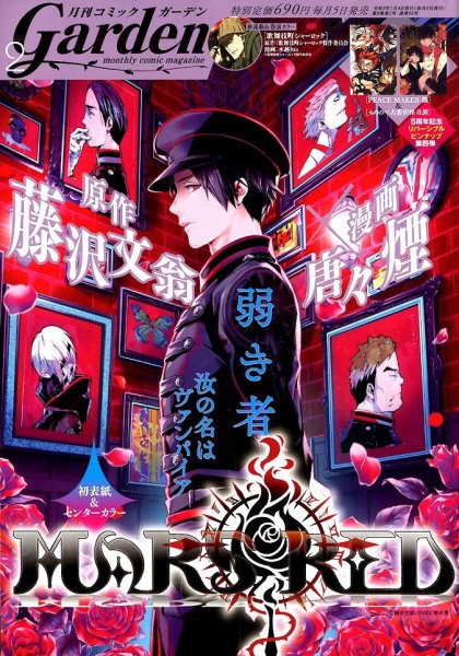 月刊 コミックガーデン 2020年2月号 (発売日2020年01月04日) 表紙