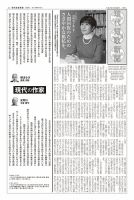 現代短歌新聞 2020年1月号 表紙