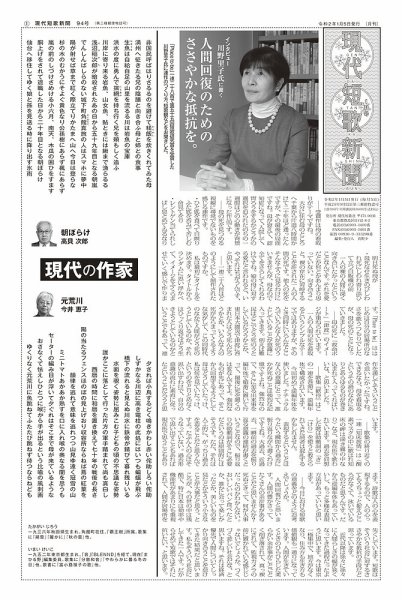 現代短歌新聞 2020年1月号 (発売日2020年01月08日) 表紙