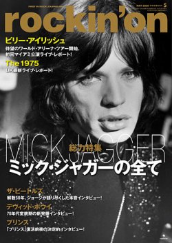 Rockin On ロッキング オン 年5月号 発売日年04月07日 雑誌 定期購読の予約はfujisan