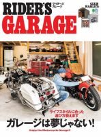 RIDER'S GARAGE｜定期購読 - 雑誌のFujisan