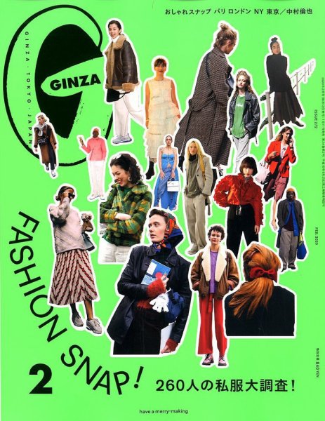 GINZA（ギンザ） 2020年2月号 (発売日2020年01月11日) 表紙