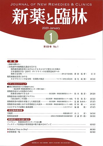 医薬品 非臨床試験ガイドライン解説 2020 医薬品非臨床試験ガイドライン研究会 新版 医薬品非臨床試験ガイドライン解説 | 医薬品非臨床試験