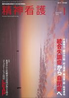精神科学治療学雑誌　2019-2021 23冊 91iVLGAHeqL._AC_UL210_SR210,