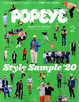 POPEYE（ポパイ）のバックナンバー (3ページ目 30件表示) | 雑誌