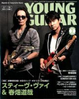 YOUNG GUITAR（ヤングギター） 2020年2月号 (発売日2020年01月10