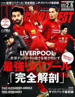 WORLD SOCCER DIGEST（ワールドサッカーダイジェスト） 表紙