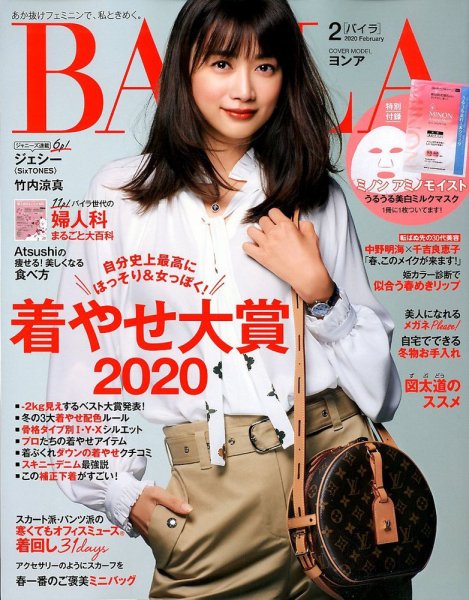 BAILA（バイラ） 2020年2月号 (発売日2020年01月11日) | 雑誌/定期購読