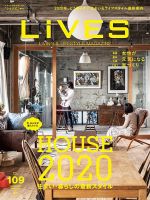 LiVES（ライヴズ） 2020年2月号 表紙