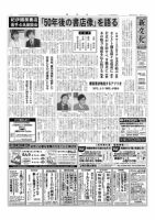 新文化 3303号 (発売日2020年01月16日) 表紙