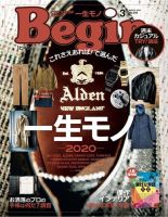 Begin（ビギン） 2020年3月号 (発売日2020年01月16日) 表紙