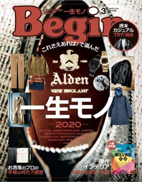 Begin（ビギン） 2020年3月号 (発売日2020年01月16日) 表紙