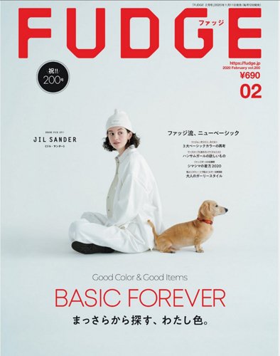 FUDGE（ファッジ） 2020年2月号 (発売日2020年01月11日) 表紙