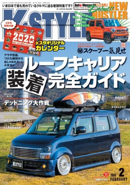 K-STYLE（Kスタイル） 2020年2月号 (発売日2020年01月10日) 表紙
