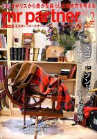 英国生活ミスター・パートナー 2020年2月号 表紙