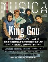 MUSICA（ムジカ） 2020年2月号 表紙