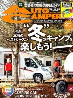 AutoCamper（オートキャンパー） 2020年2月号 表紙