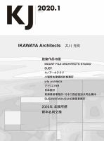 KJ（ケイジェイ） 2020年１月号 (発売日2020年01月15日) 表紙