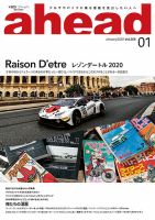 ahead（アヘッド） Vol.206 (発売日2020年01月15日) 表紙
