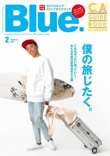 Blue.（ブルー） No.81 (発売日2020年01月10日) 表紙