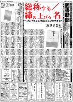 図書新聞 3431号 (発売日2020年01月11日) 表紙