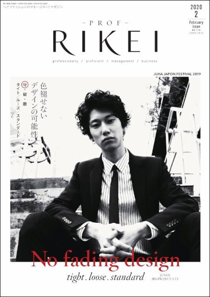 RIBIYO.(リビヨウ)  2020年2月 (発売日2020年01月10日) 表紙